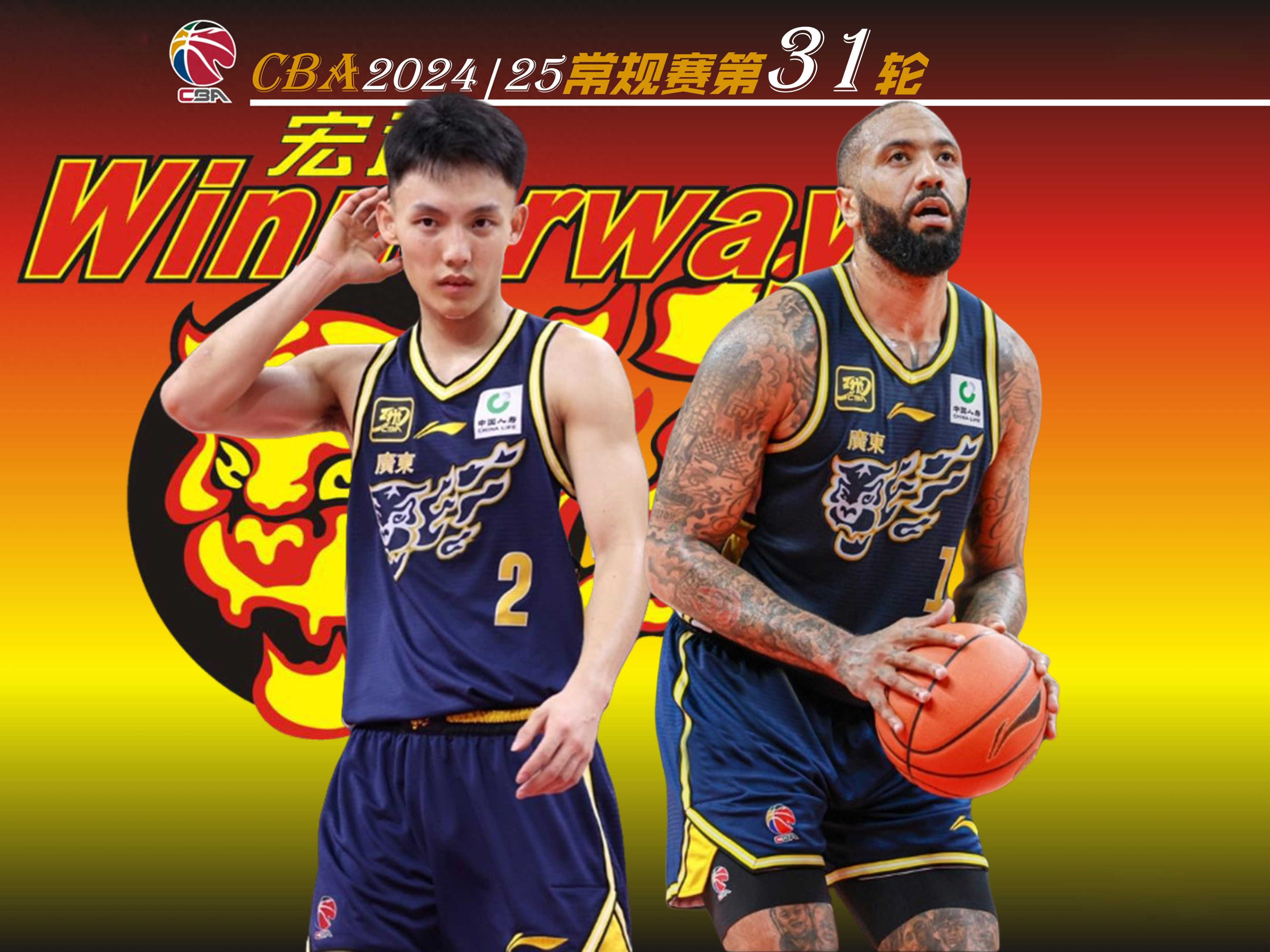 九游礼包-包含国际比赛日体能课后，广东宏远临场应变备战全明星赛，赛场秩序良好，团队化学反应显著的词条