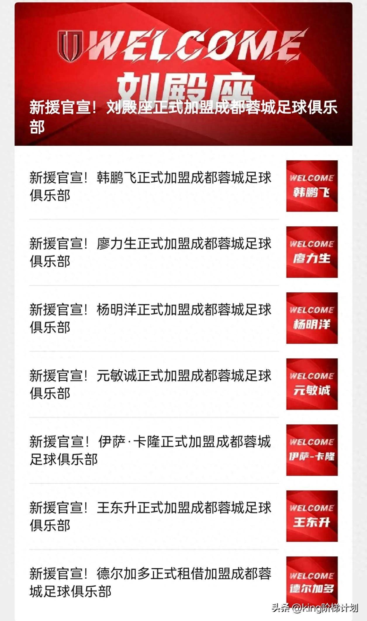 九游游戏中心-成都蓉城训练开放日，赛前调整名单引欢呼，意大利杯在即，年轻球员得到机会的简单介绍