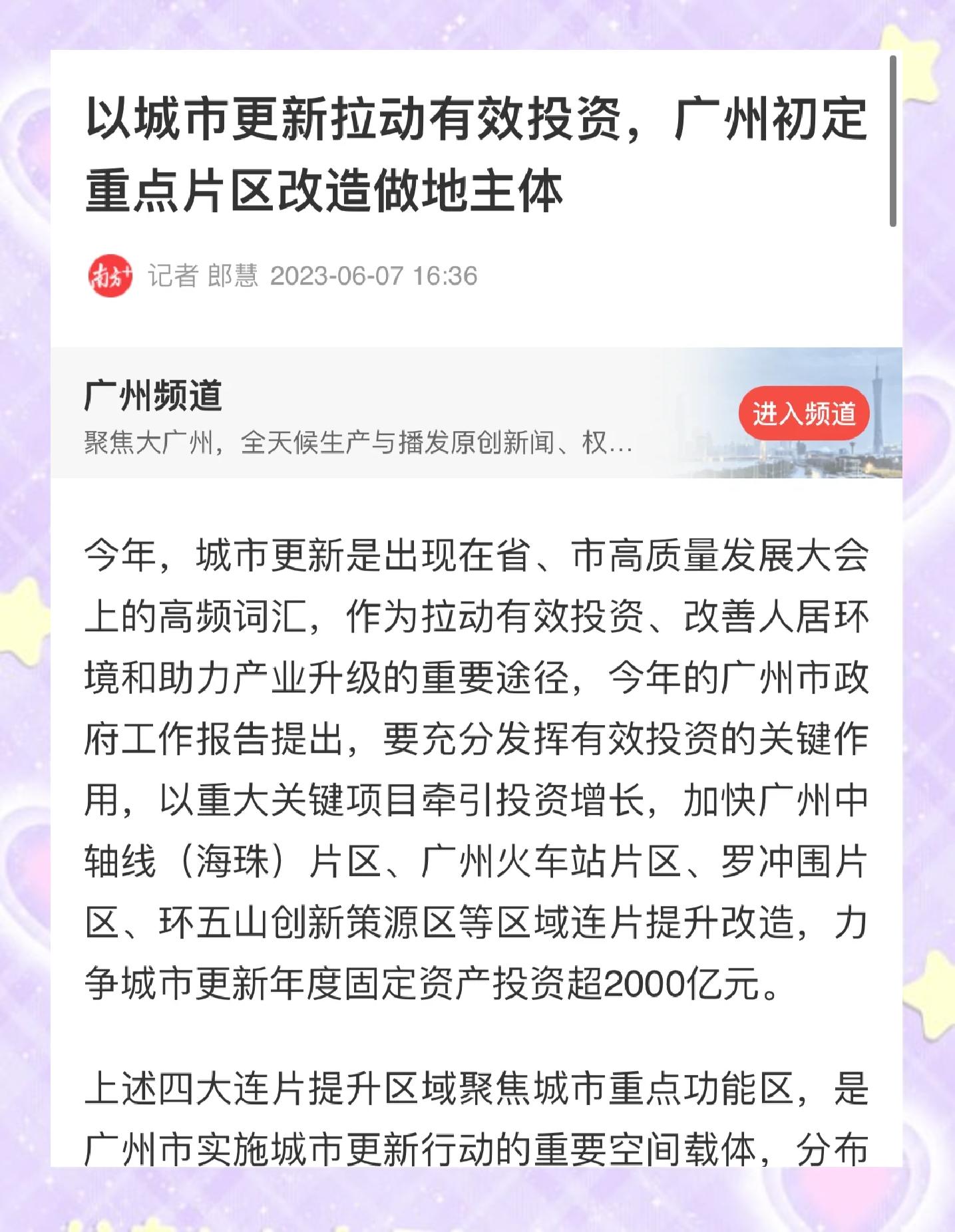 九游游戏攻略-风云突变广州队加时末段状态回暖，足总杯版图或变，目标明确，高层口径保持一致的简单介绍