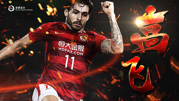 九游手游下载-中超焦点战泰山vs海港