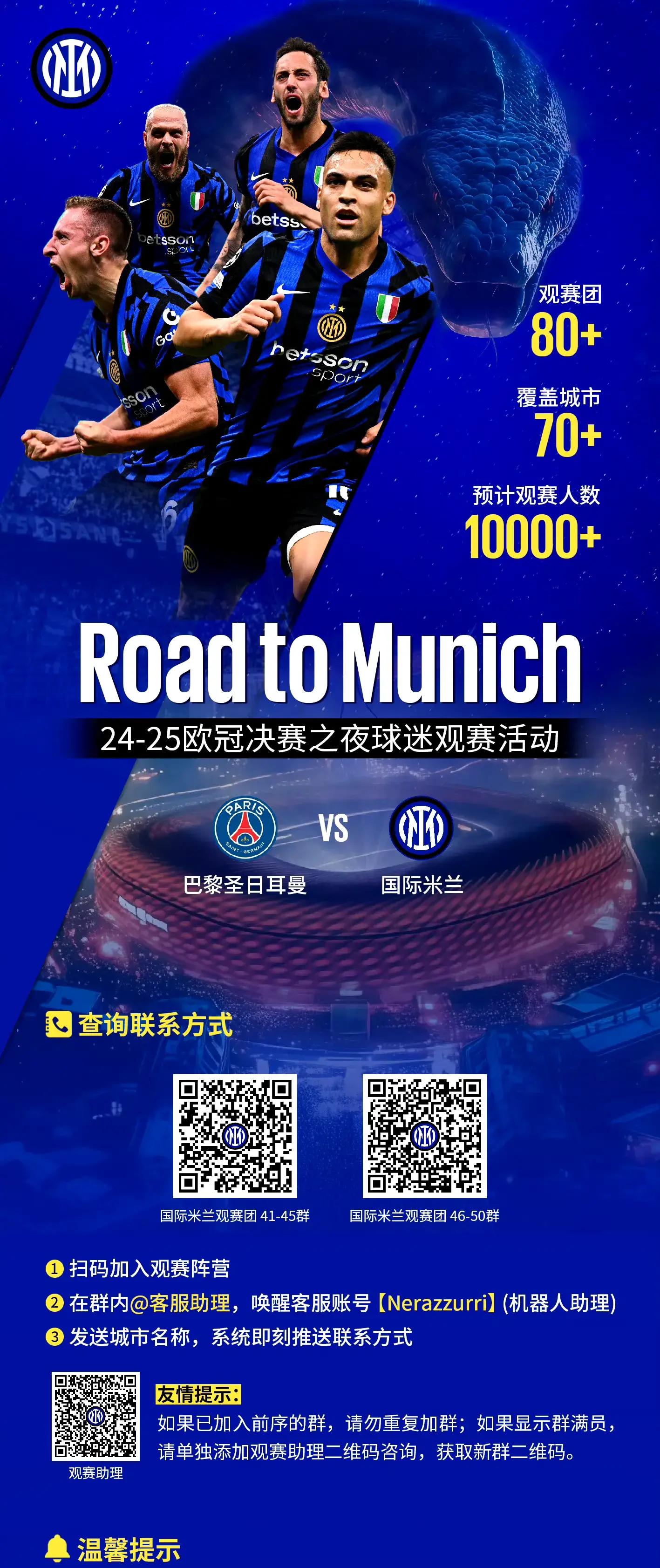 AC米兰集结日刷新队史纪录，志在欧超杯名次提升，引发热议，临场指挥获称赞的简单介绍