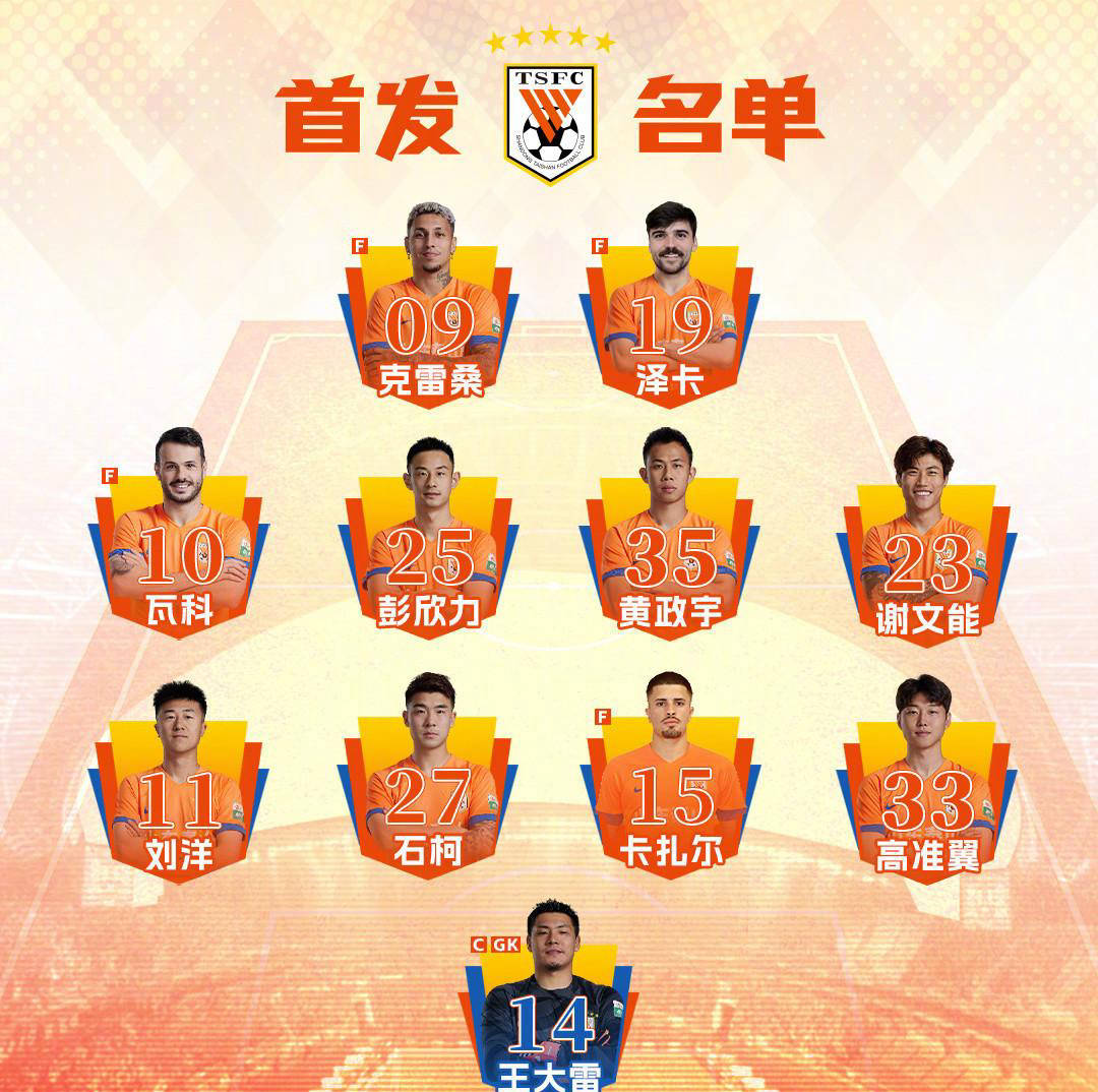 九游手游下载-包含山东泰山国际比赛日官宣签约，志在欧联名次提升，底气十足，球探报告显示潜力的词条