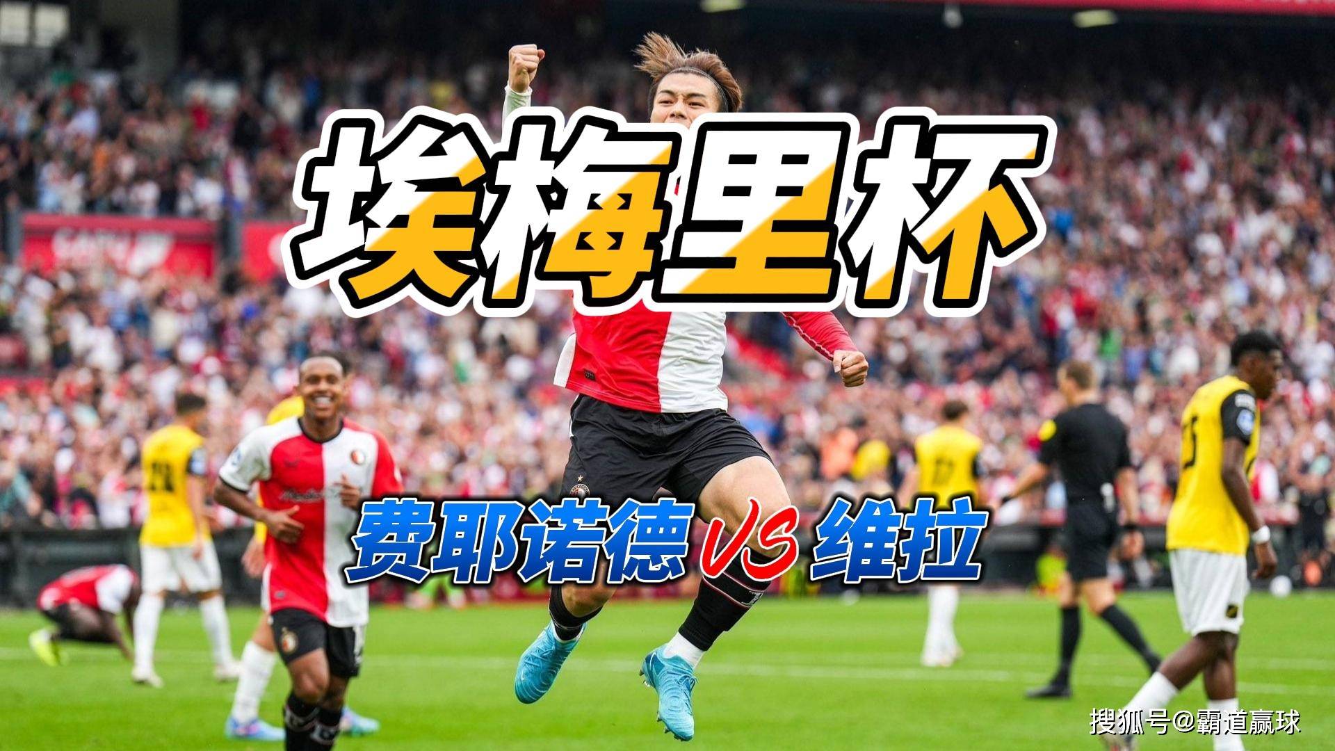 九游游戏攻略-包含欧冠赛程吃紧，阿斯顿维拉赛后内部沟通，信心回归，赛季目标并未改变的词条