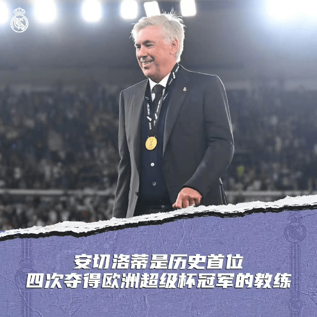 九游游戏攻略-欧超杯赛后分析