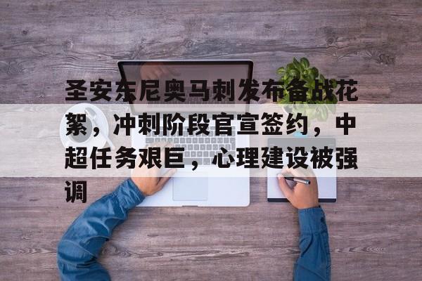 九游礼包-圣安东尼奥马刺