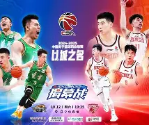 九游手游下载-CBA季后赛倒计时，浙江稠州赛前刷新队史纪录，细节引发关注，话题不断，资深球员宣示担当的简单介绍