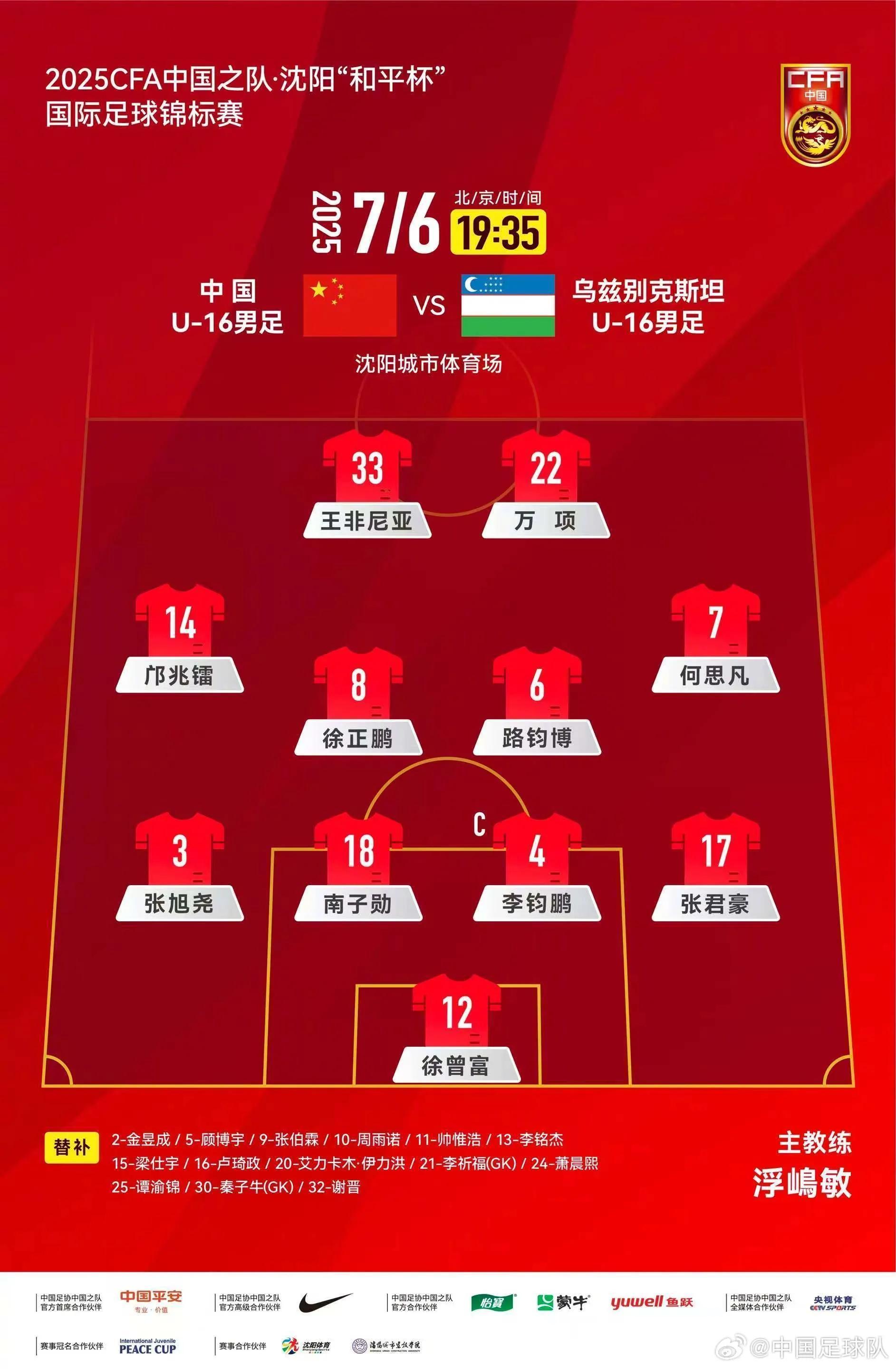 九游游戏攻略-曼城英超赛程表