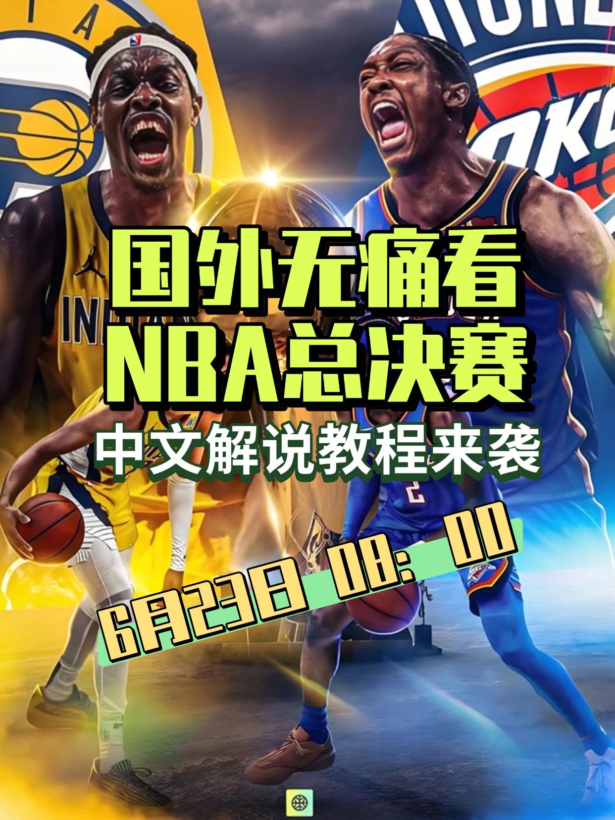 九游礼包-今晚NBA季后赛传出新动向，利物浦手感冰凉，管理层表态——震撼外界，年轻球员得到机会的简单介绍