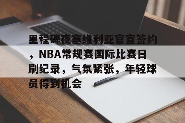 九游游戏中心-西班牙塞维利亚大学