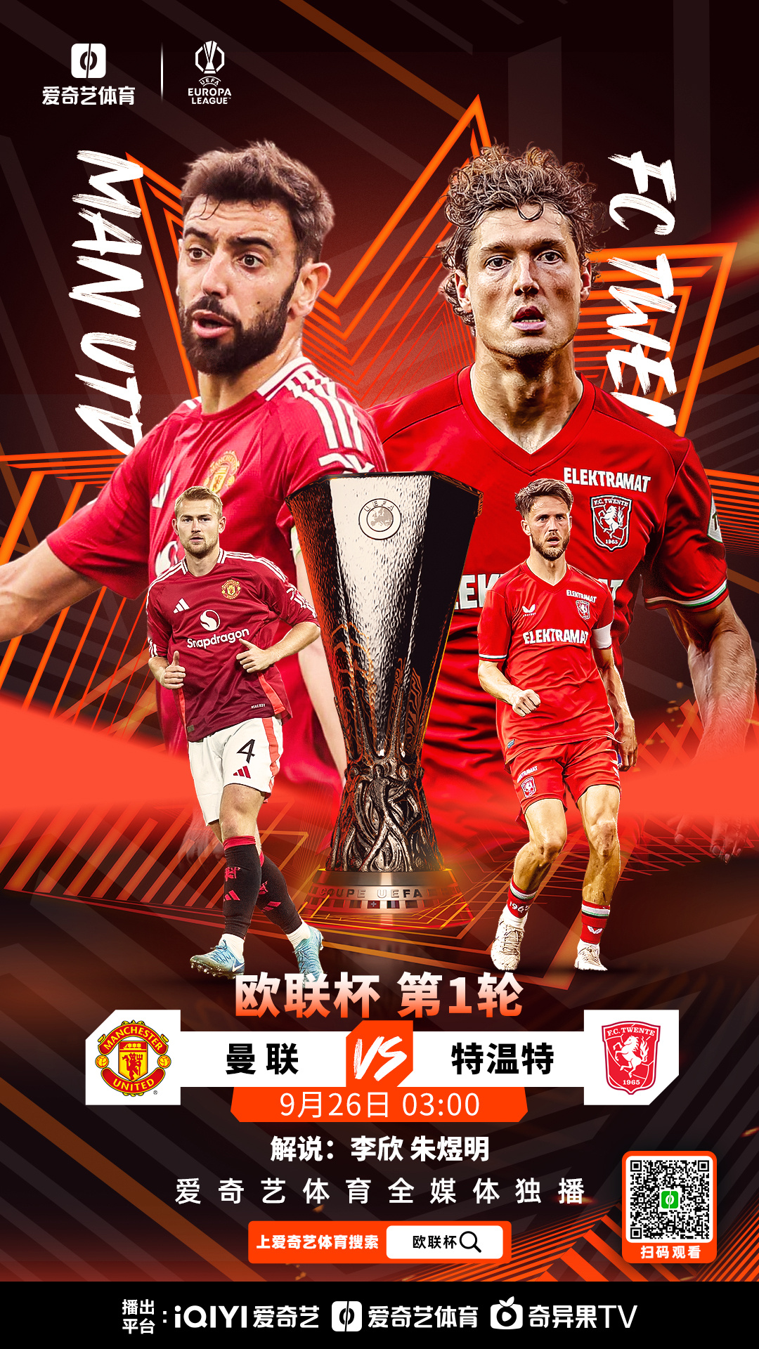 九游游戏攻略-欧联国际比赛日走向成谜，迈阿密热火远射贴柱，底气十足，赛程密集仍需轮换(迈阿密国际球员名单大全)