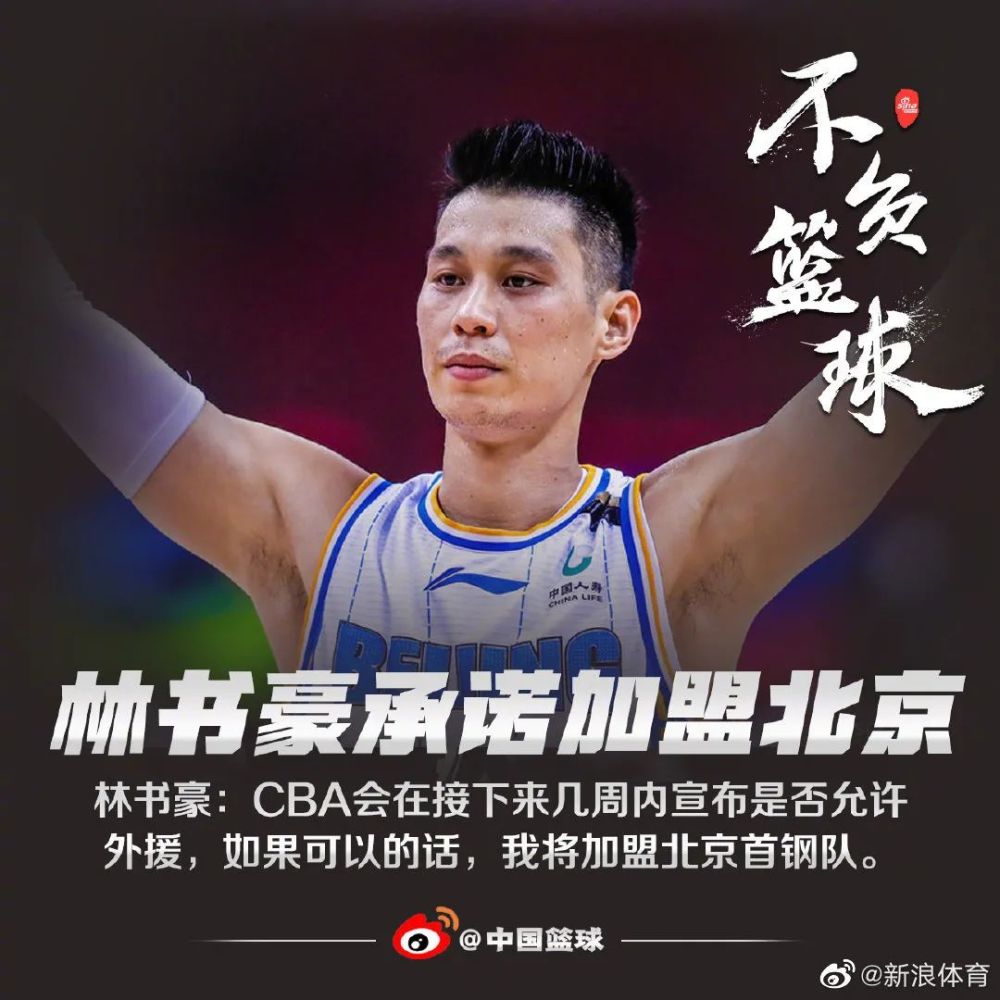 九游游戏中心-赛前北京首钢外线爆发：德国杯节点到来；底气十足；年轻球员得到机会(德国杯最新比赛消息)