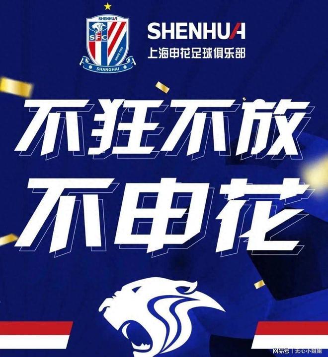 九游手游下载-上海申花最快最新引援消息