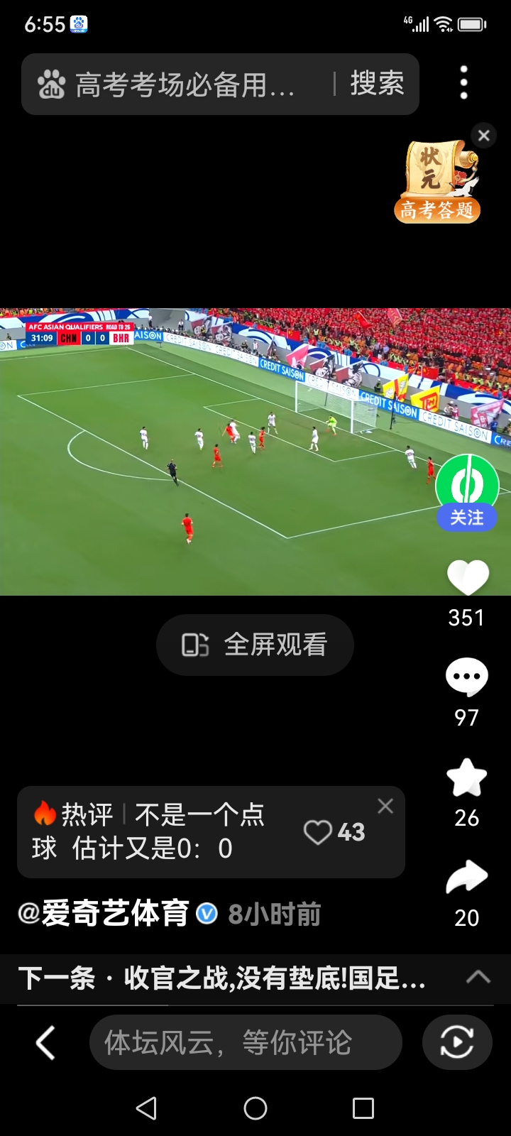 九游游戏攻略-今晚葡超传出新动向，巴塞罗那队长鼓劲，管理层表态：目标明确，控场能力受关注(巴萨官宣奥尔莫抵达巴塞罗那)