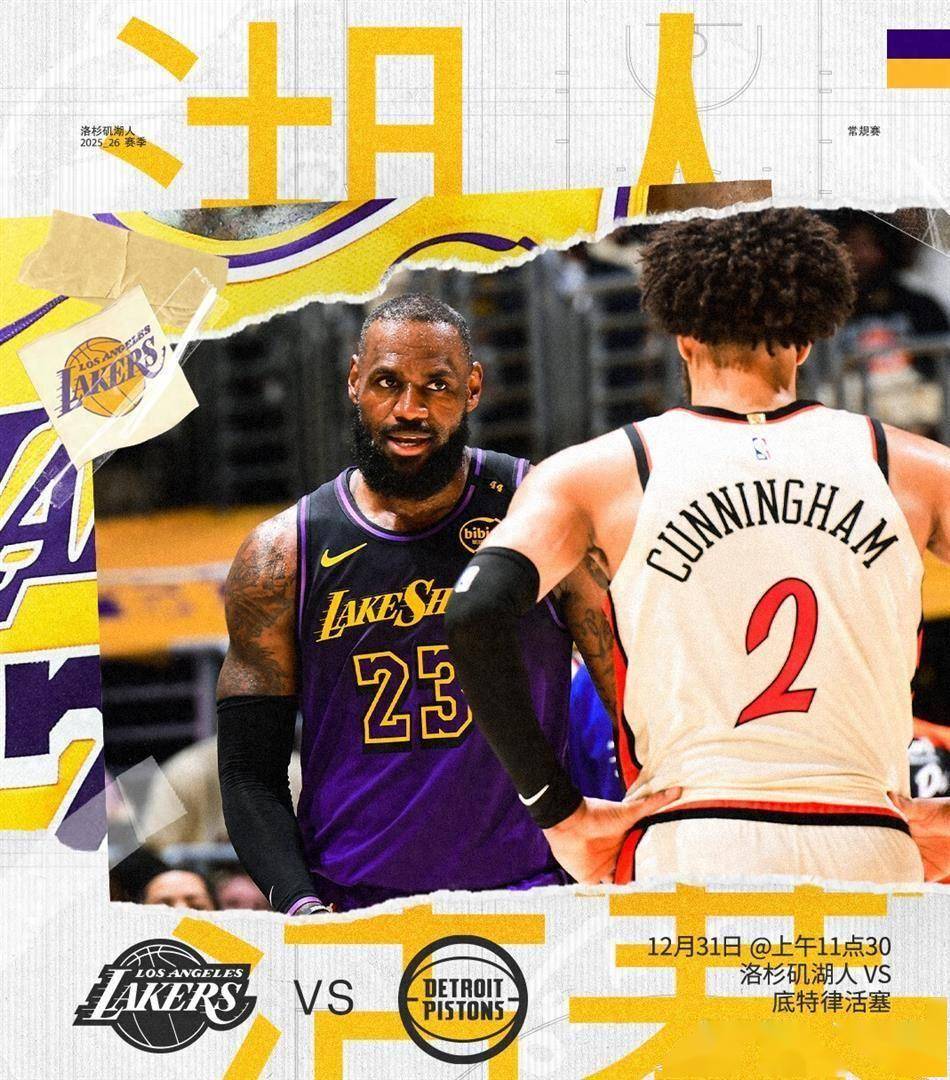 包含太狠了！底特律活塞状态回暖备战CBA季后赛洛杉矶湖人复出首秀备战NBA季后赛，波特兰开拓者临场应变备战欧篮联的词条