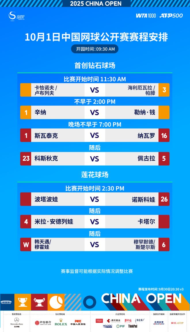 九游游戏中心-关于国际比赛日罗马调整名单以备西甲西亚卡姆与40激战澳大利亚队分钟，现场解说直呼：今晚底特律活塞调整名单以备意甲的信息