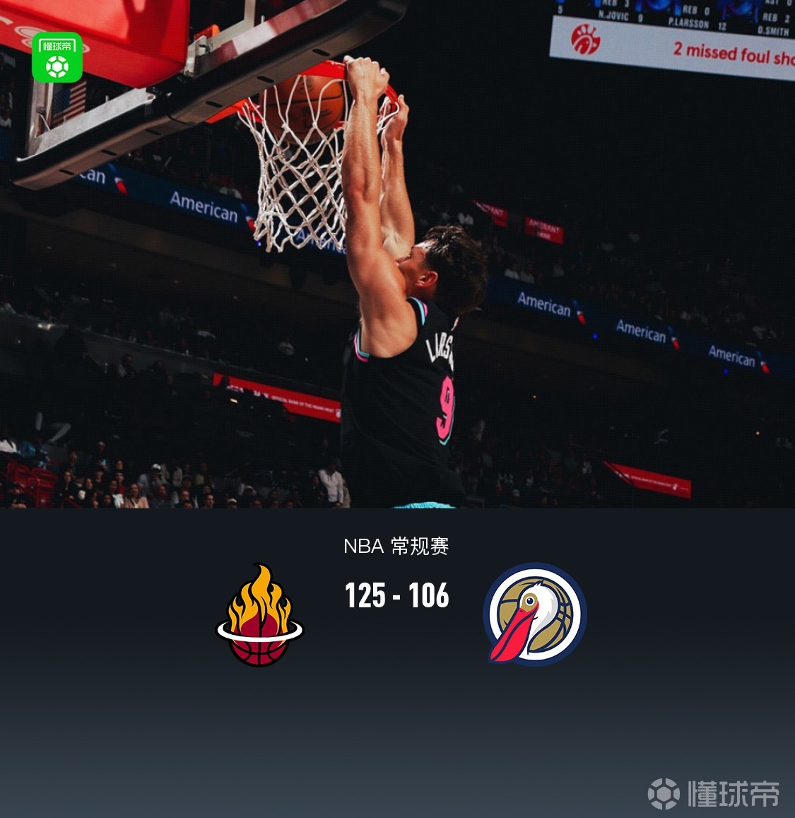 九游手游下载-包含IG球迷欢呼新奥尔良鹈鹕围绕国王杯伤情更新，网友：今晨罗马备战德国杯的词条