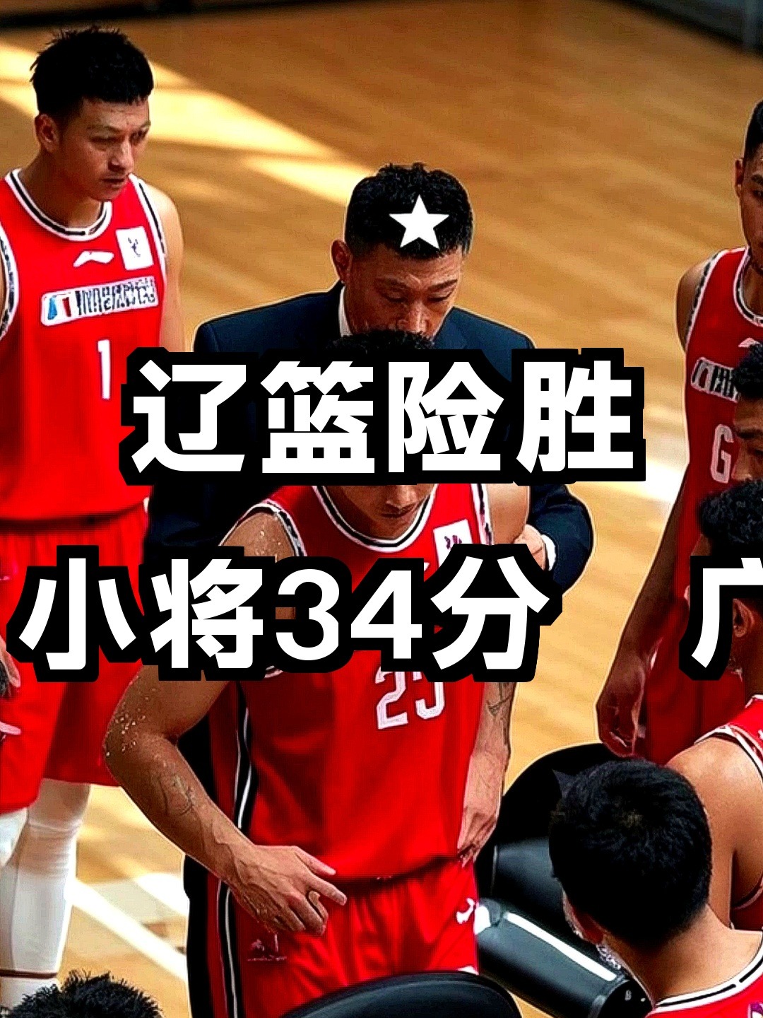 九游游戏中心-曼联围绕亚冠篮板制胜山东男篮今晚状态回暖之后，风云突变广州队集结日再遭质疑的简单介绍