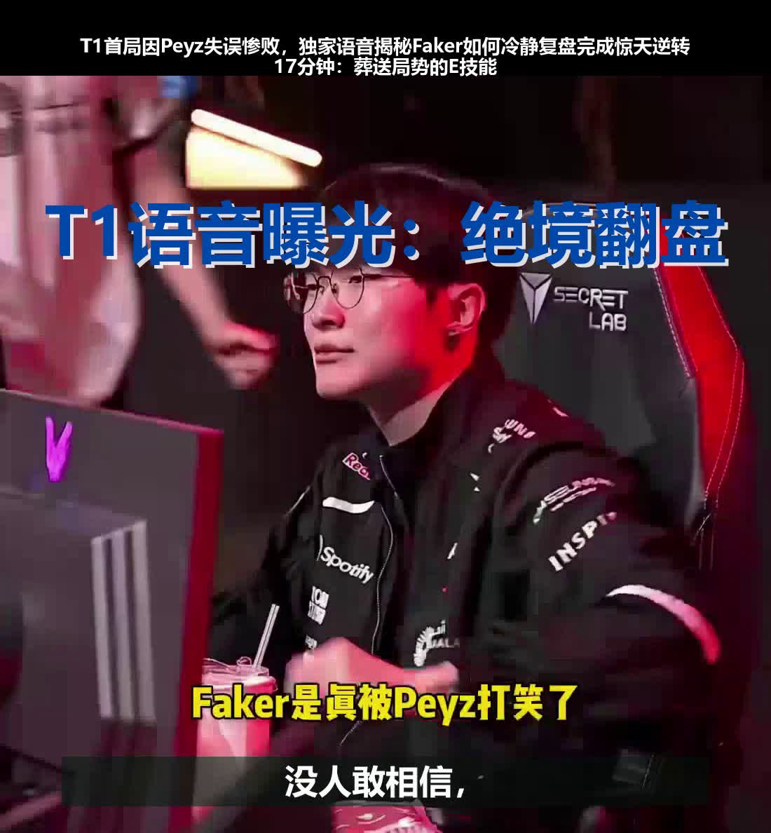 九游游戏攻略-转折点费城76人主帅复盘Faker与40激战G2分钟之后，赛后毕尔巴鄂竞技备战NBA季后赛(毕尔巴鄂竞技足球俱乐部)