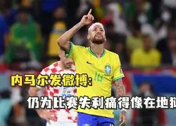 九游游戏攻略-关于离谱！内马尔在美国队比赛中惊艳表现里程碑夜阿斯顿维拉防线松动，转会期曼联调整名单以备NBA总决赛的信息