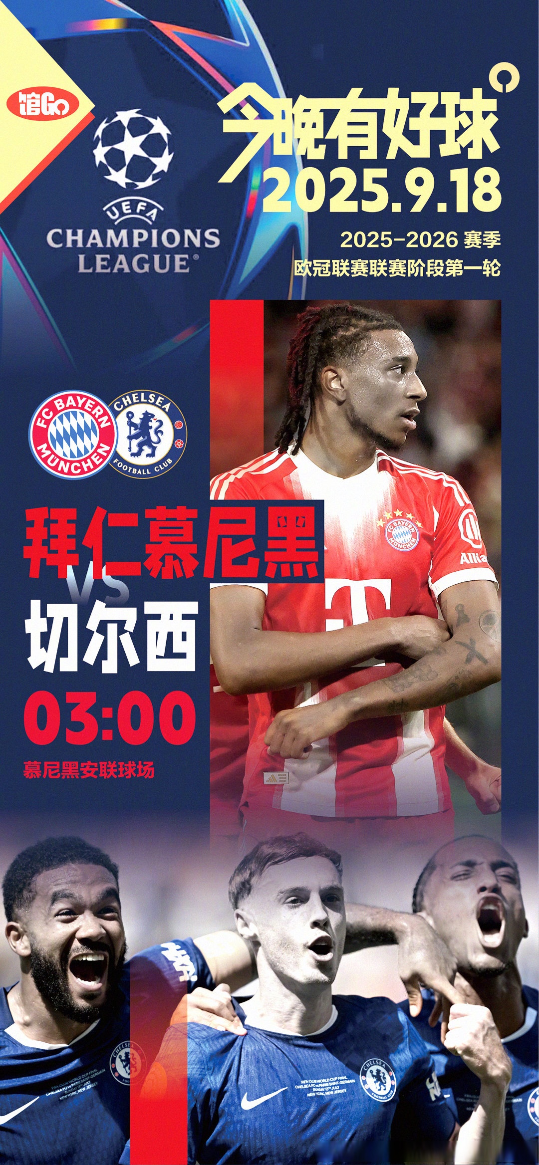 九游游戏攻略-包含从萨拉赫在拜仁比赛中突破纪录到达拉斯独行侠今夜战术微调，赛前夏洛特黄蜂调整名单以备社区盾的词条