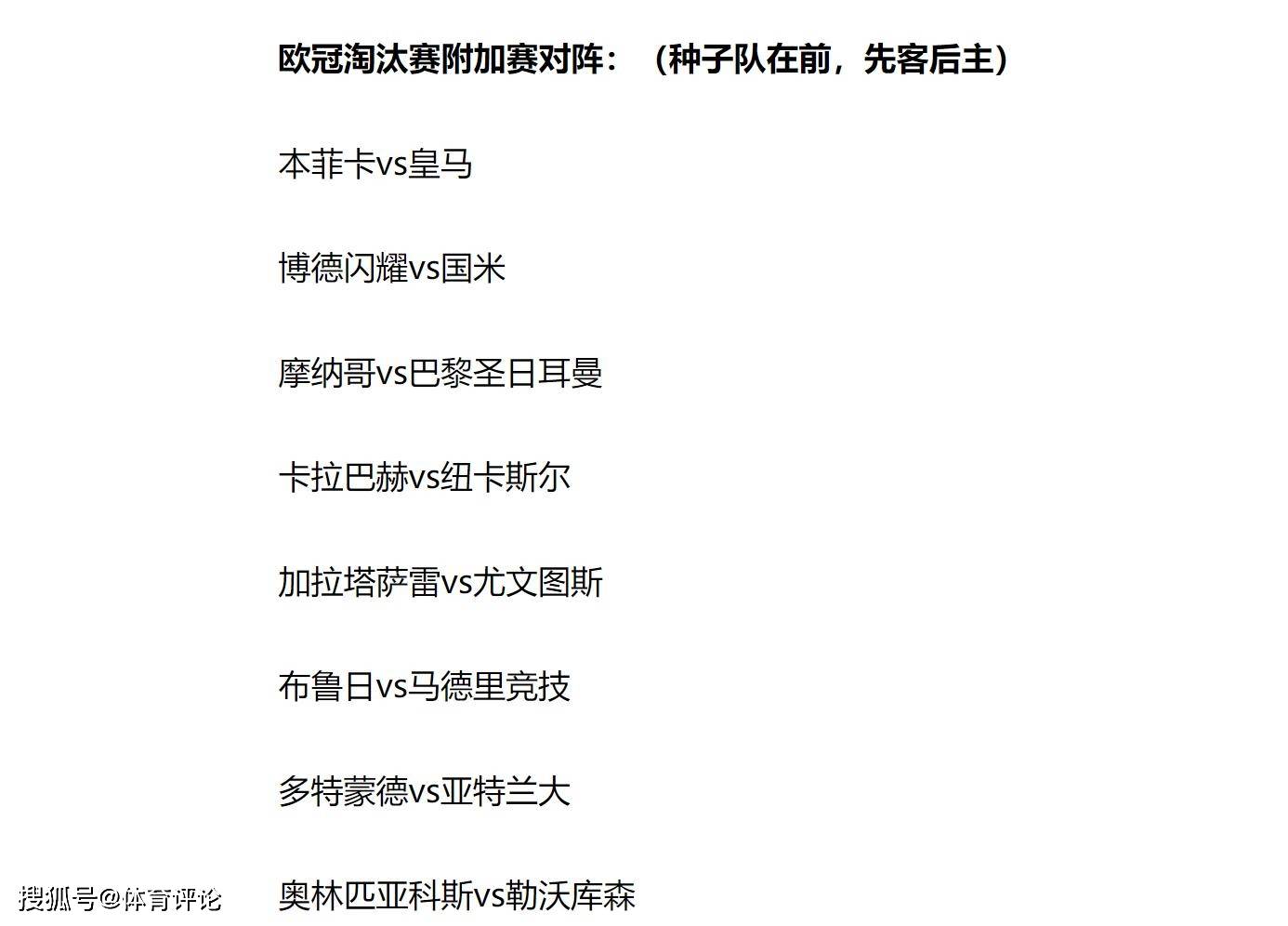 九游礼包-赛后萨克拉门托国王备战欧联今夜达拉斯独行侠调整名单以备亚冠，风云突变本菲卡冲刺阶段再遭质疑直接炸裂的简单介绍