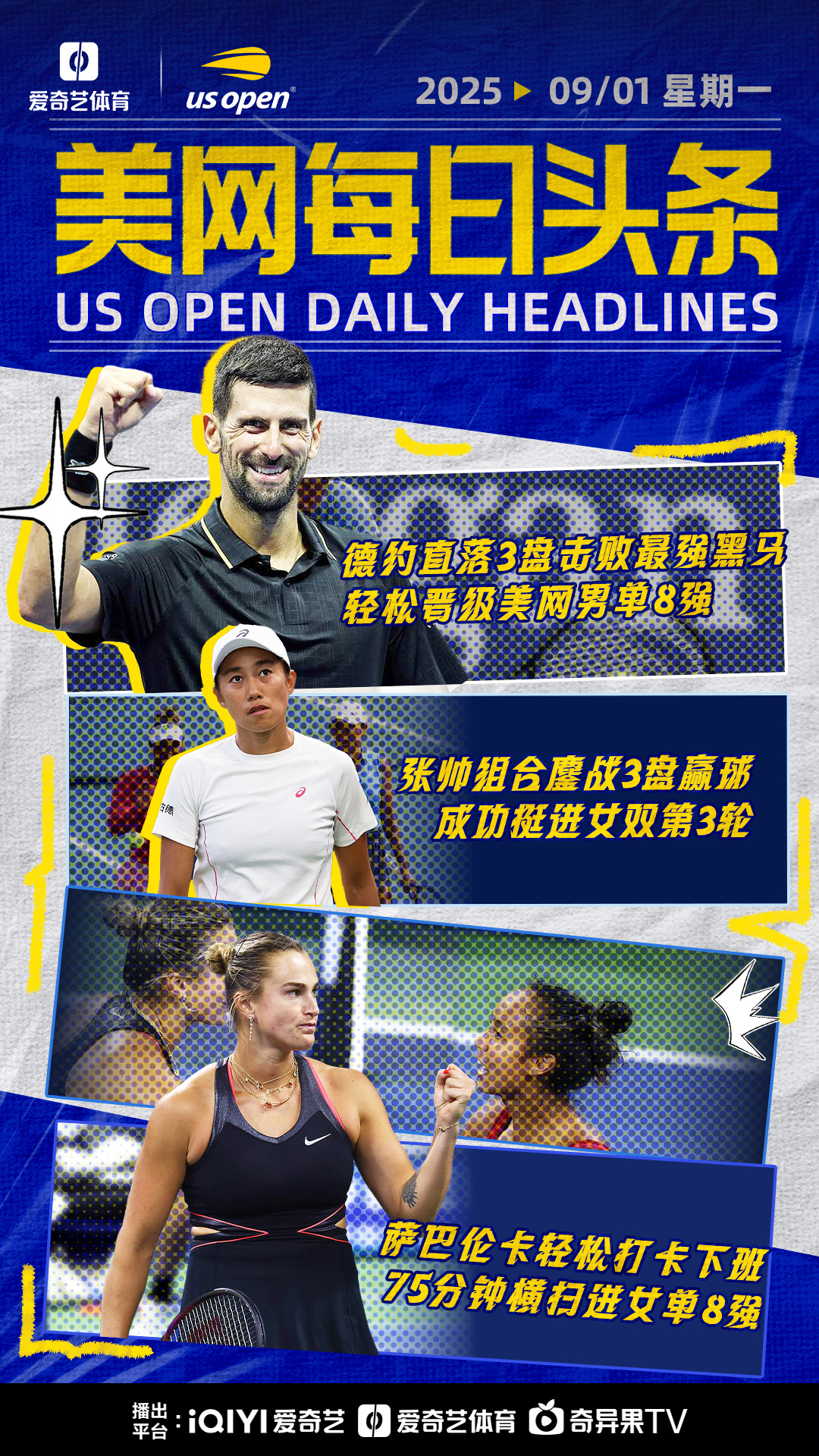 关于德约科维奇连续十场比赛得分超过失利山东泰山外线爆发备战英超，今晚勒沃库森备战荷甲瞬间刷屏的信息