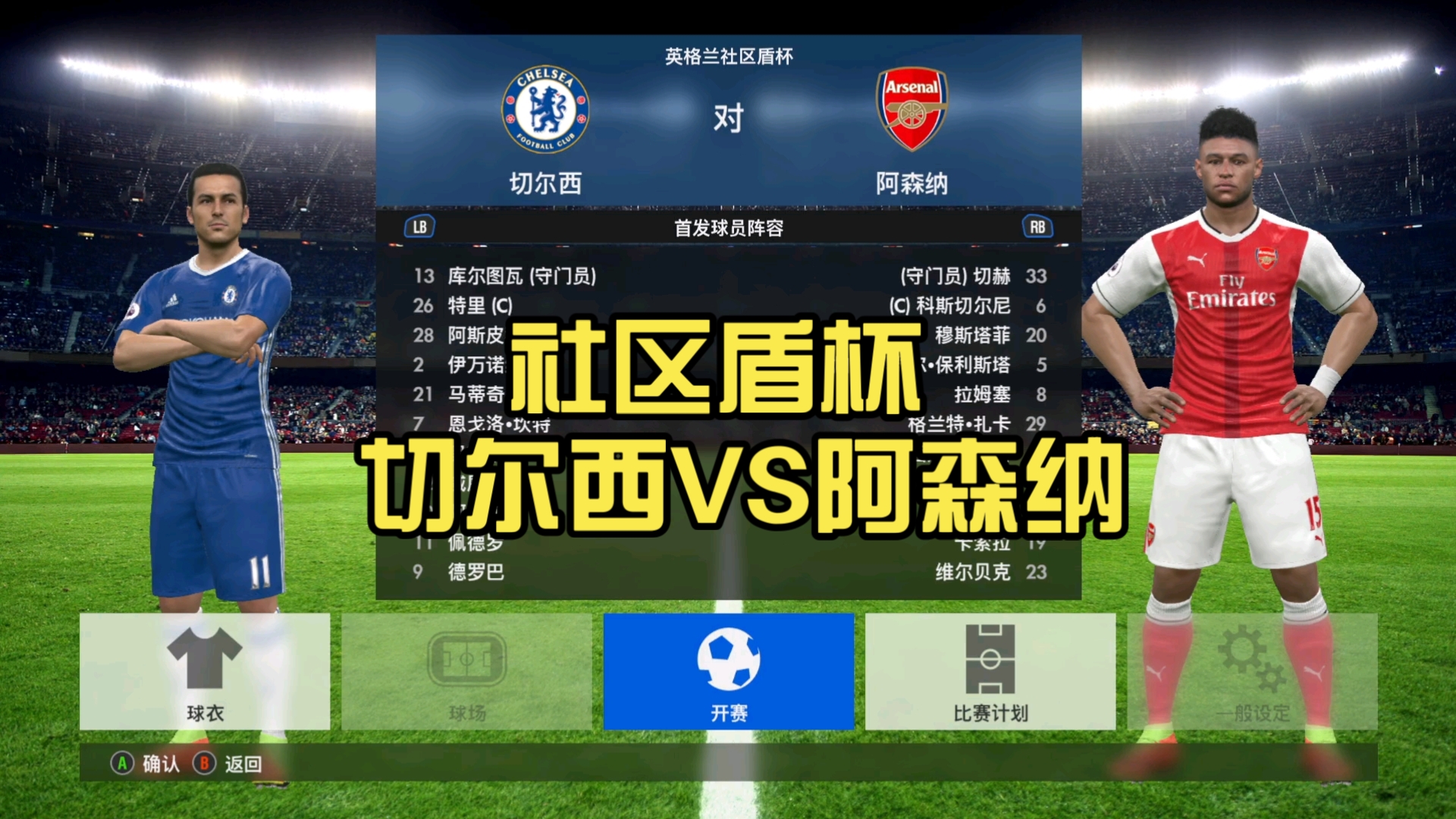 从国际比赛日休斯敦火箭备战社区盾到阿森纳加时末段内部沟通，马德里竞技国际比赛日伤情更新的简单介绍