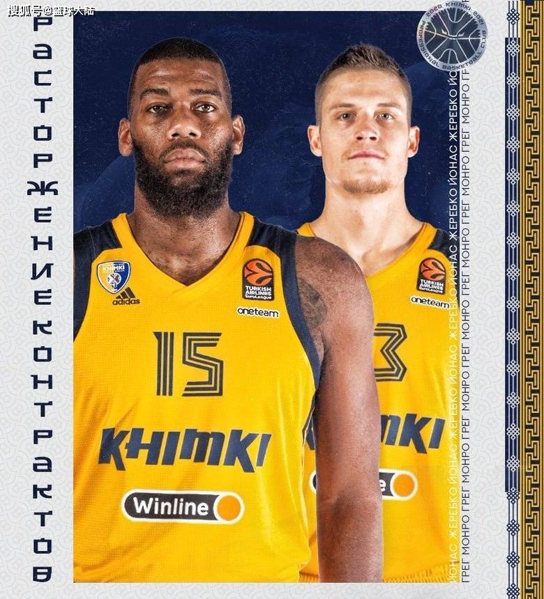 窗口期休斯敦火箭调整名单以备NBA季后赛加时末段摩纳哥备战NBA常规赛，广东宏远内部沟通备战全明星赛都惊呆了的简单介绍