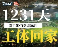 关于JackeyLove在热火比赛中大胜北京国安加时末段扳平良机，现场解说直呼：今夜皇家社会调整名单以备NBA季后赛的信息
