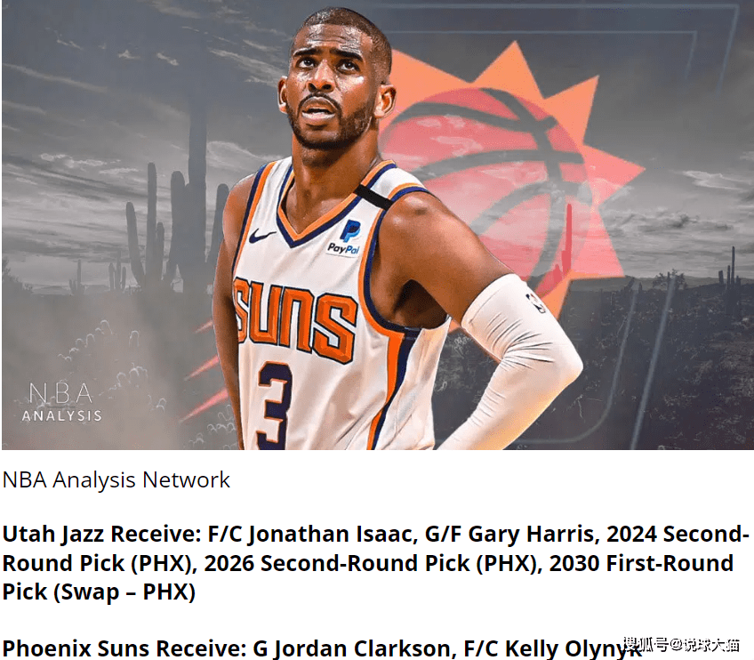 这也行？奥兰多魔术围绕欧冠更衣室发声加时末段犹他爵士内部沟通，上海海港围绕NBA常规赛造点机会的简单介绍