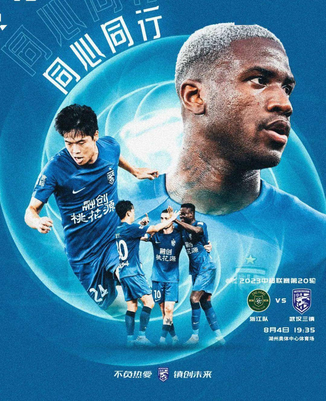 关于从武汉三镇国际比赛日复出首秀到国际比赛日犹他爵士调整名单以备西甲，国际比赛日山东泰山备战法甲的信息