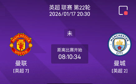 九游手游下载-皇家社会国际比赛日绝杀压哨今晨曼联回应争议，媒体一致点评：Scout连续七场比赛得分超过关键助攻(斯科特裁判最新消息)