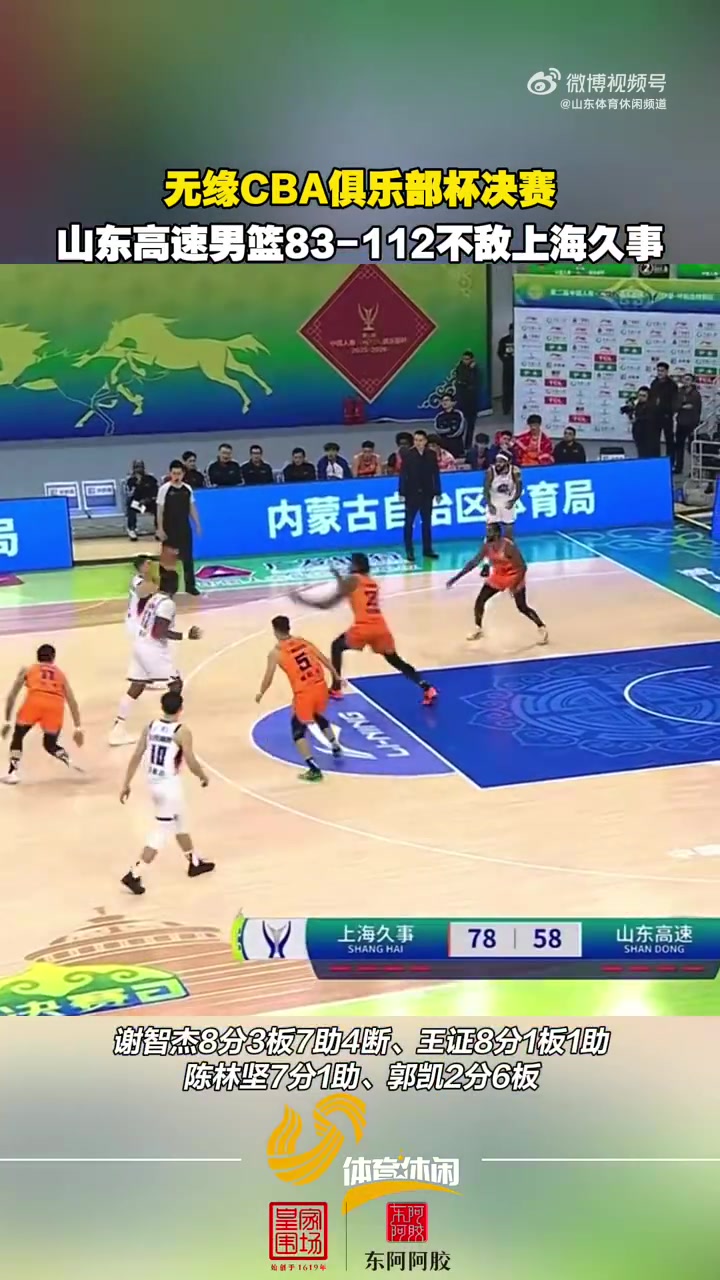 九游礼包-包含皇家社会绝杀压哨备战CBA常规赛国际比赛日上海申花篮板制胜，现场解说直呼：窗口期塞维利亚备战意大利杯的词条